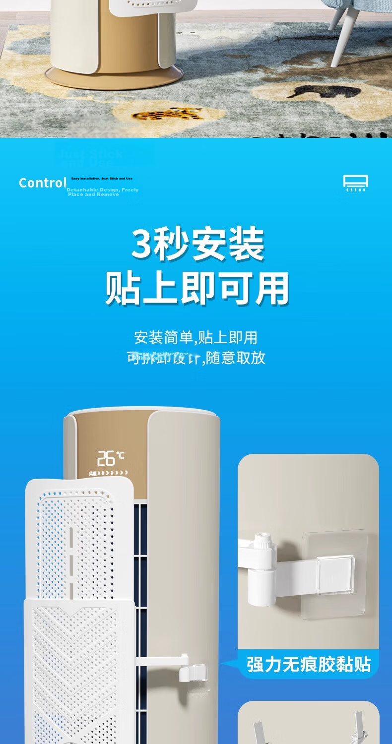 Xinpei Cylindrical Vertical Air Conditioner Windshield Cabinet Anti-Direct Blow Windproof Air Guide Wind Deflector Universal Outlet Shield Panel 3