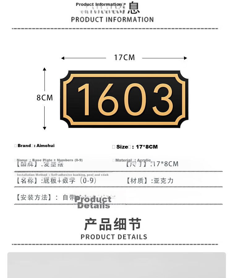 Aimohui Door Number Plate for Home Entrance, Apartment, Private Room, Peace And Joy, 17*8cm Base Plate + Digits Self-Adhesive (0-9) 1