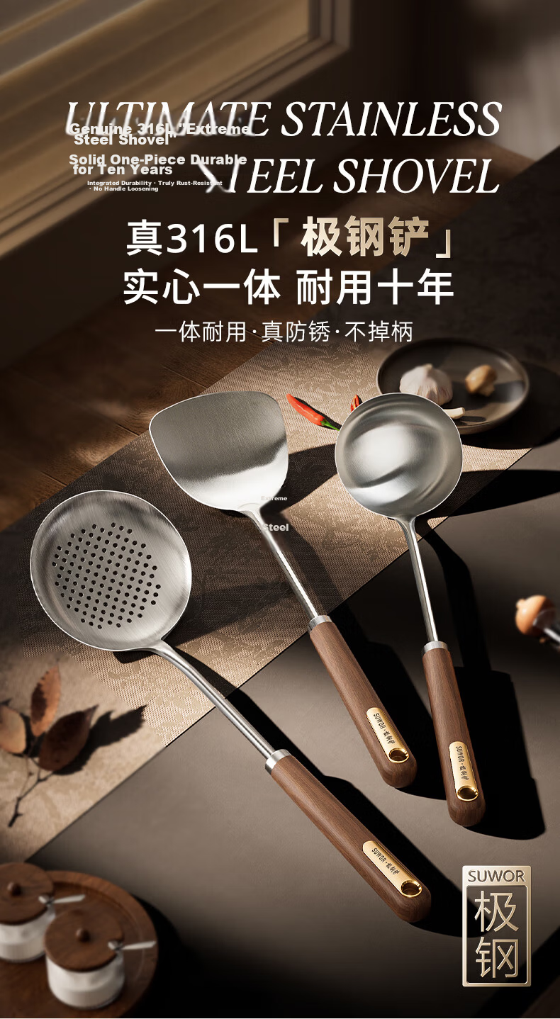 Shuyao 316L Stainless Steel 3-Piece Thickened One-Piece Spatula Set Gold Standard Cooking Spatula for Wok Heat-Resistant 6