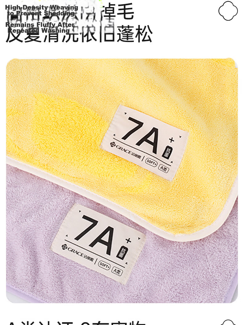 Grace Panda Embroidered Coral Fleece Bath Towel and Towel Set 7A Antibacterial Unisex Sports Shower Use 2