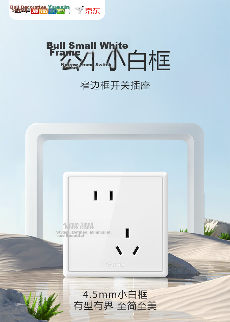 BULL Switch Socket G36 Series Splash-Proof Box Panel White Board G36B101, White Concealed Installatio 1