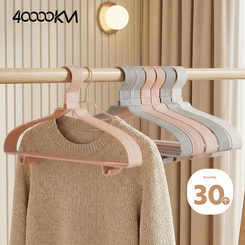 40,000km Clothes Hanger Support Hook Wardrobe Hanger Non-Marking Shoulder Protection Non-Slip Thickened Clothes Hanger Wardrobe Drying Rack 30 Pieces