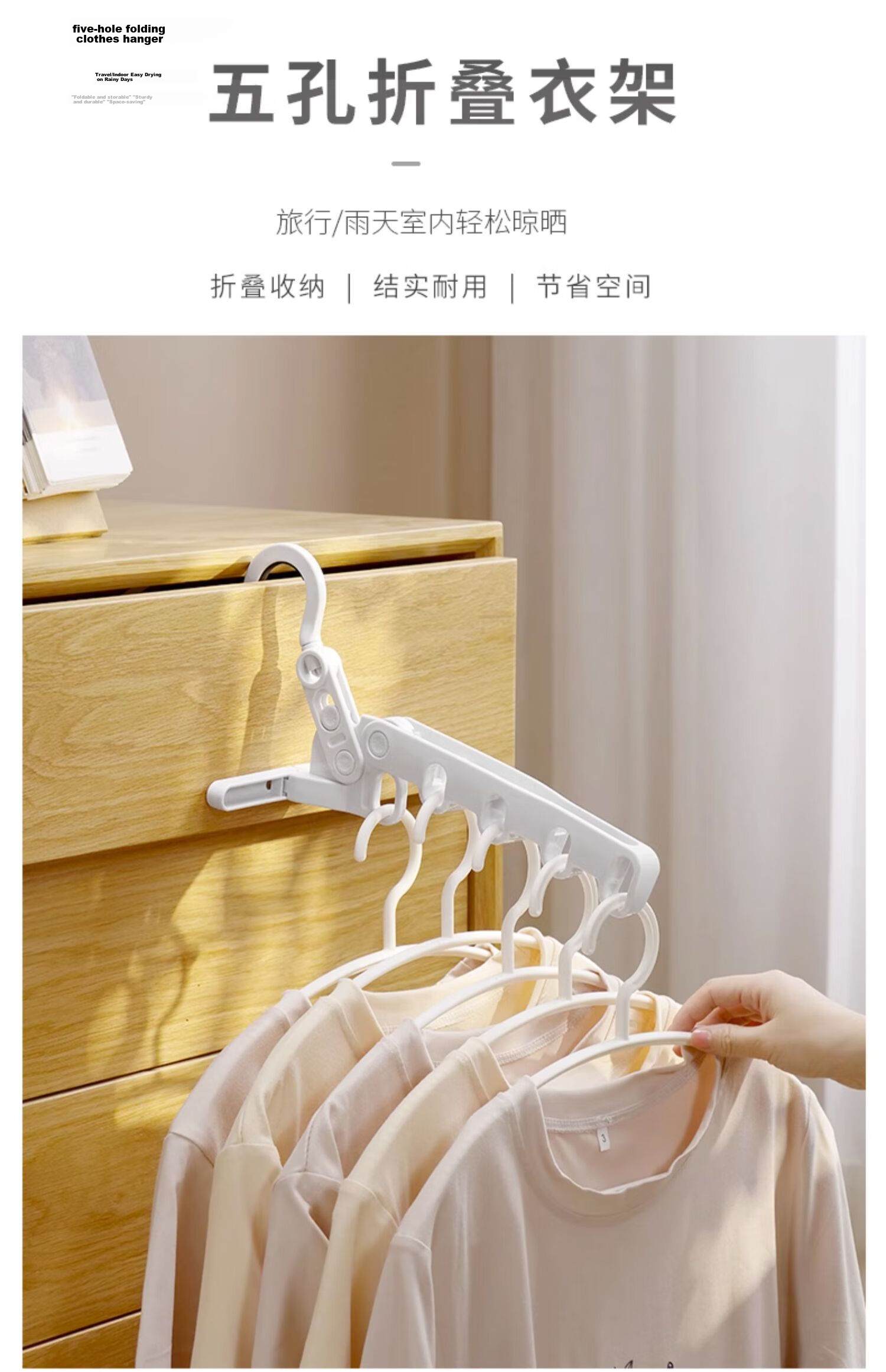 Jiebi Portable Foldable Clothes Hanger 2-Pack Five-Hole Travel Hotel Drying Rack 1