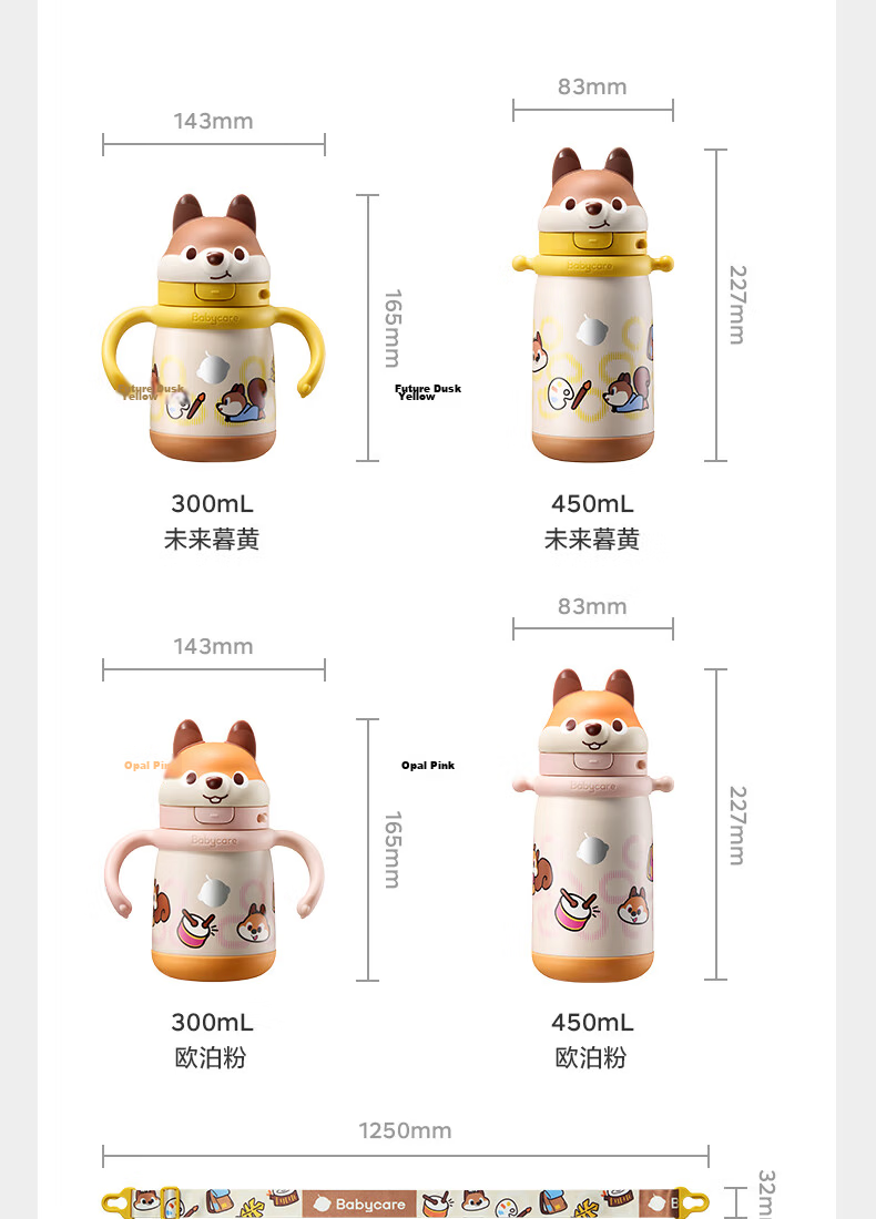 Babycare Children's Insulated Stainless Steel Straw Water Bottle Squirrel Design for Babies 1-3 Years Old 450ml 18