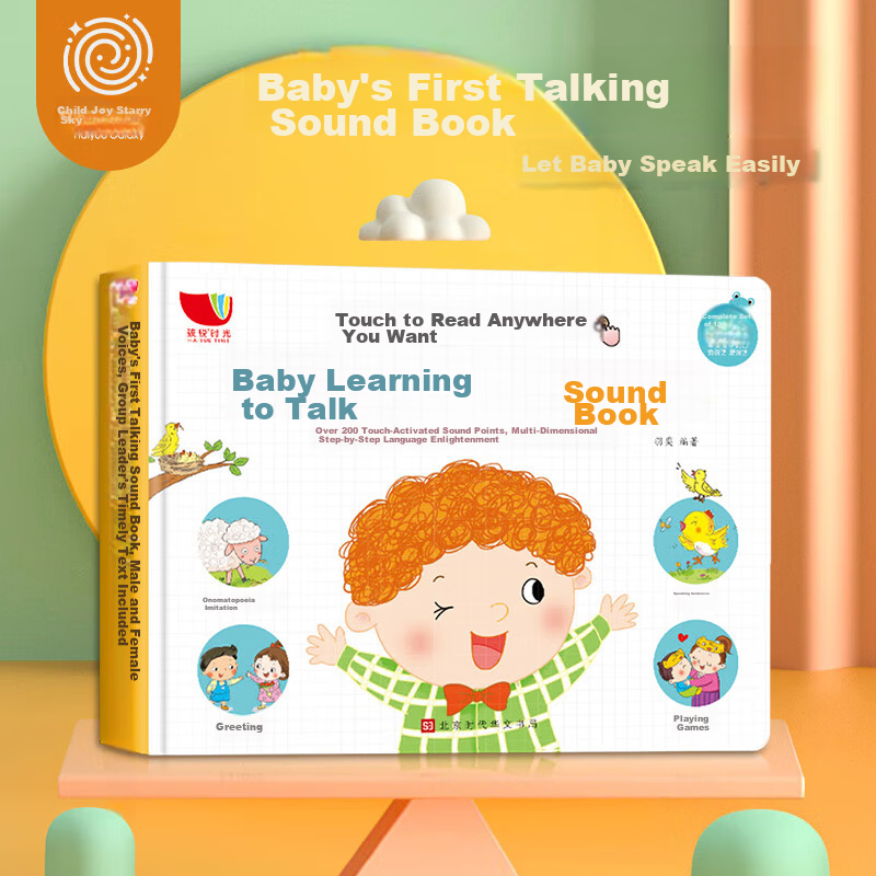 Haiyue Starry Sky Baby Talking Sound Book Early Education Language Enlightenment Children's Toy Finger Reading Machine Sound Book Birthday Gift