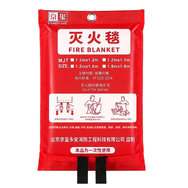 Jingxi Fire Extinguishing Blanket Fiberglass Fireproof Blanket for Home Kitchen Canteen Bagged Escape Blanket 1.2m x 1.2m Standard Model