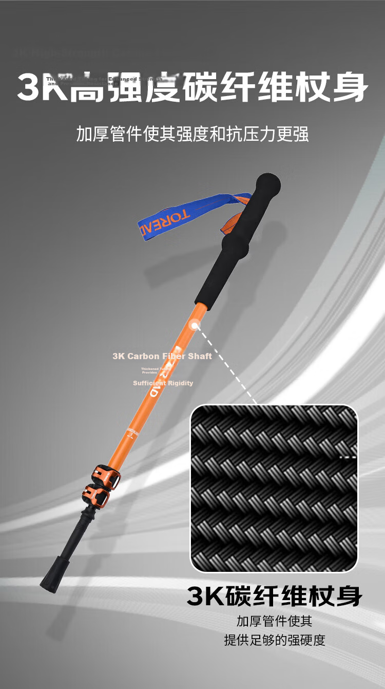 TOREAD Blon Trekking Pole 3K Carbon Fiber Outdoor Telescopic Hiking Mountaineering Stick Wild Orange 5