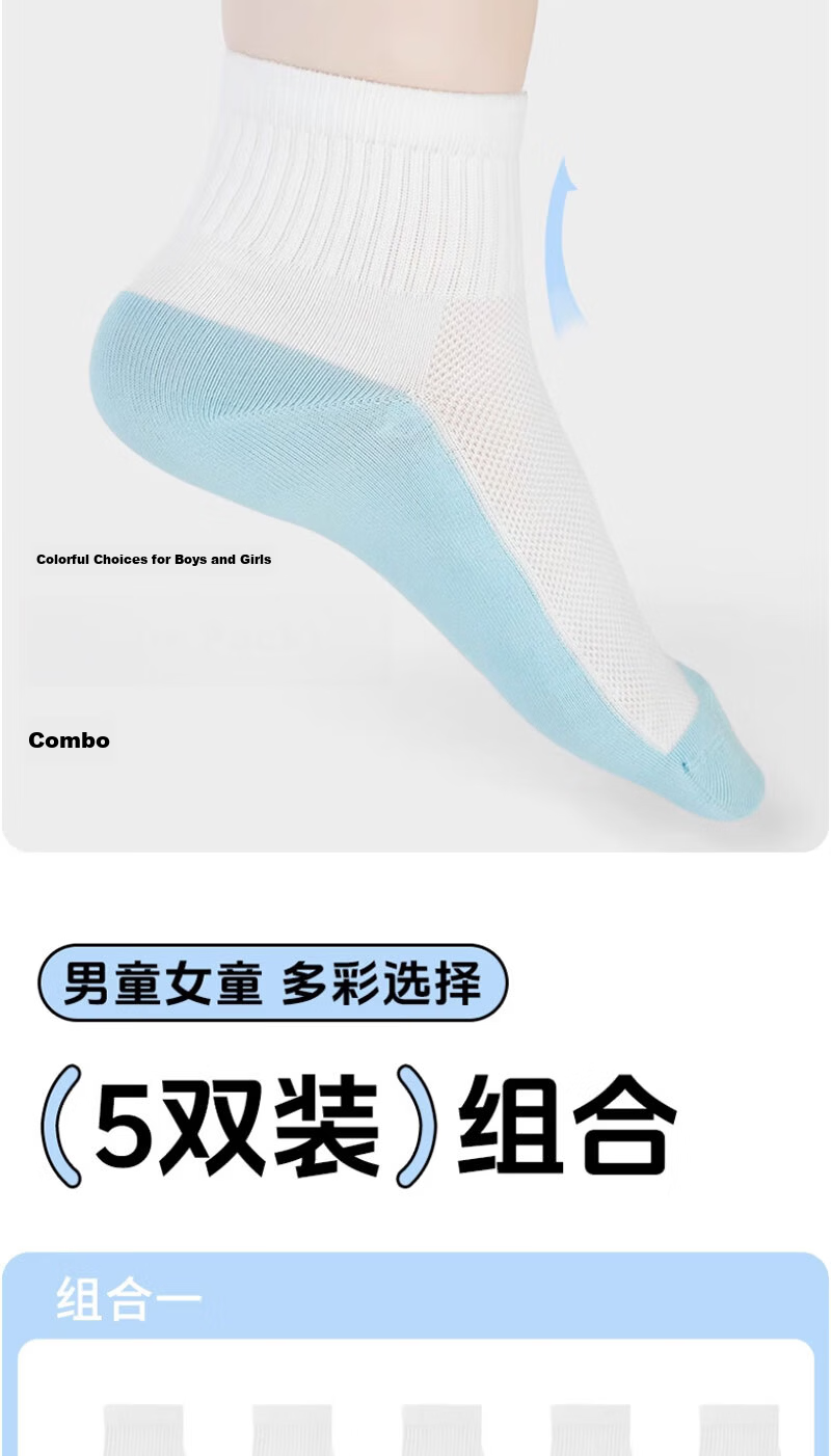 Mianmanman Kids Socks Summer Thin Xinjiang Cotton Mesh Breathable Antibacterial Mite-Resistant Sweat-Absorbing Mid-Calf Socks 5 Pairs 13