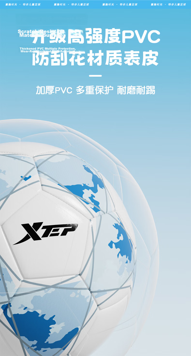 Xtep Football No.4 Children's 243 Series Outdoor Match Training Soccer Ball for Ages 3-6-12 Junior High School Designated 8