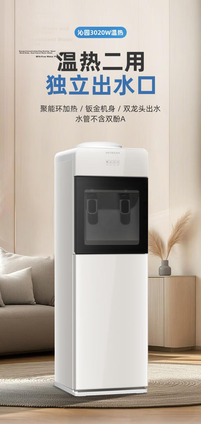 TRULIVA Household Water Dispenser Top-Loading Bottled Water Cooler Hot and Cold 3020D Electric Kettle for Milk Preparation 1