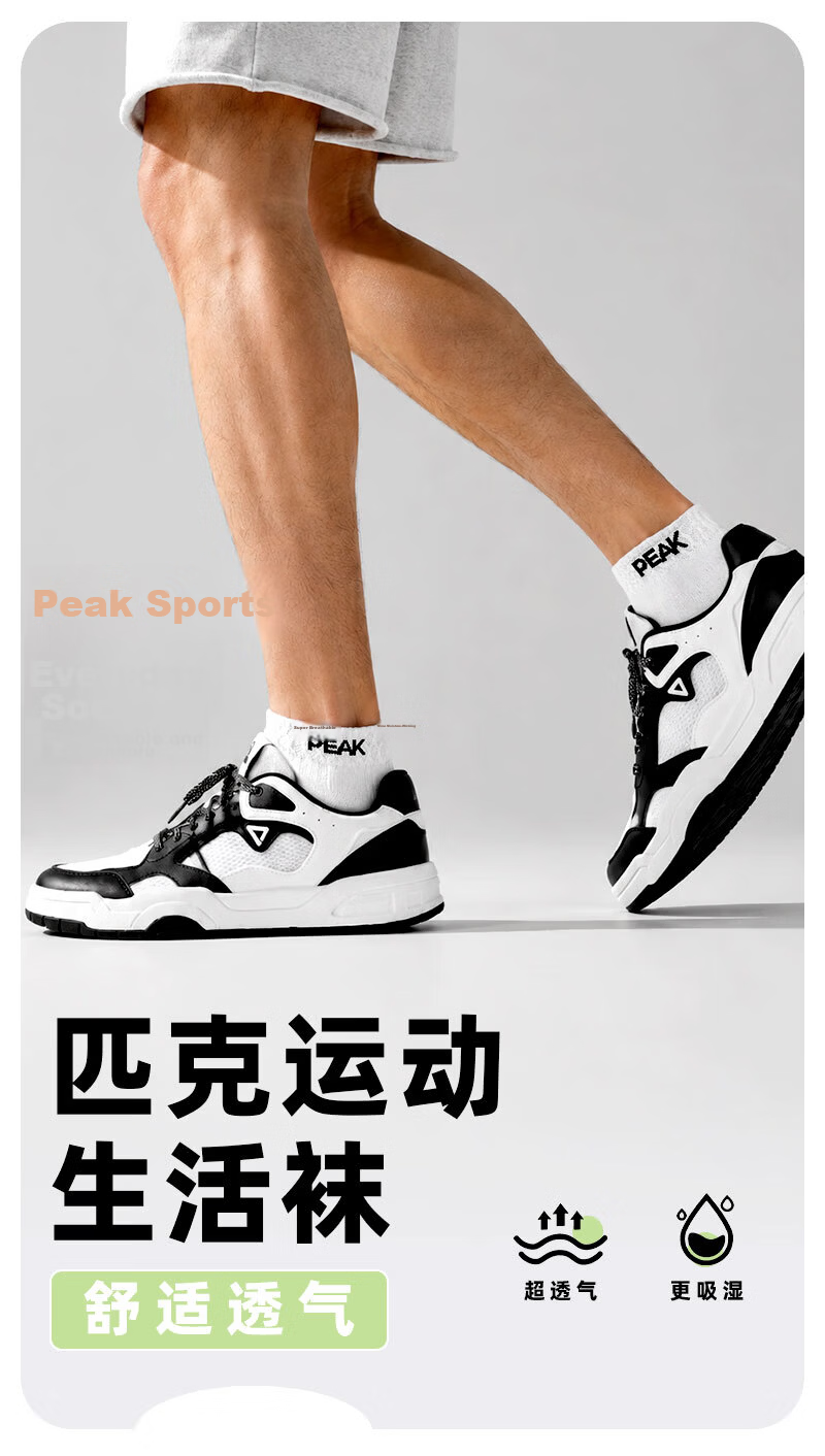 Peak Men's Breathable Odor-Resistant Summer Low-Cut Invisible Solid Color Casual Sports Cotton Socks 1