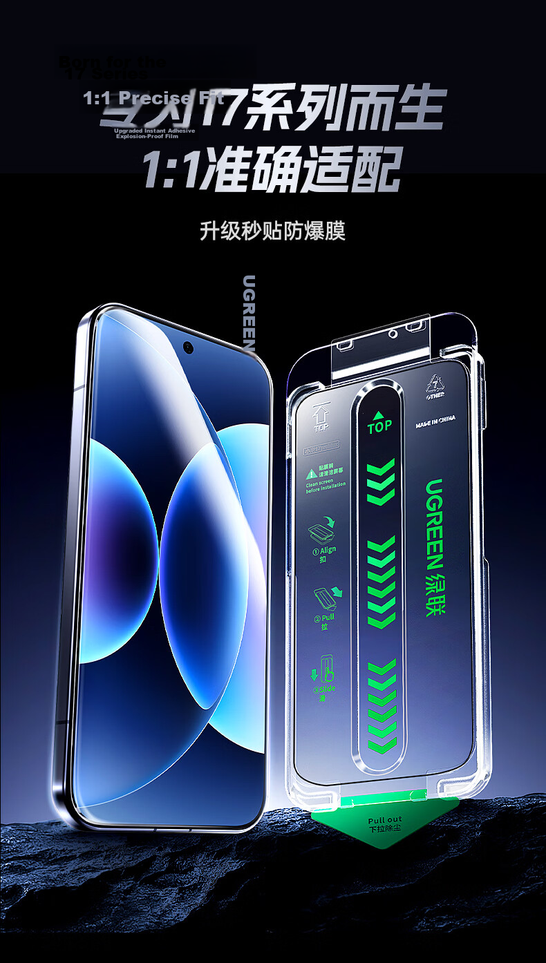 Ugreen Premium Dust-Free Station Tempered Glass Screen Protector for Xiaomi 17/17 Pro, HD Anti-Fingerprint Shockproof Film, 2 Pieces 85353 1