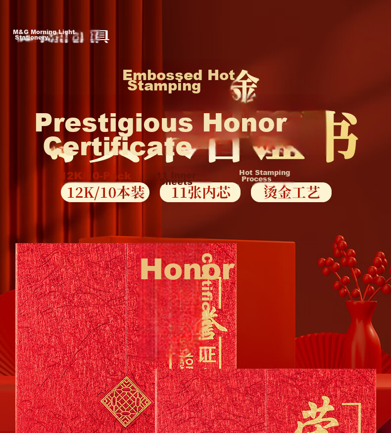 M&G Office Meeting Award Velvet Honor Certificate (Without Inner Pages) 16K ASC99309 1 Pack 1