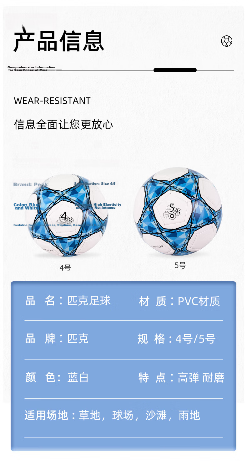 Peak Soccer Ball Size 5 Adult Children Standard World Cup Professional Match Training Youth Primary School White Pink 13