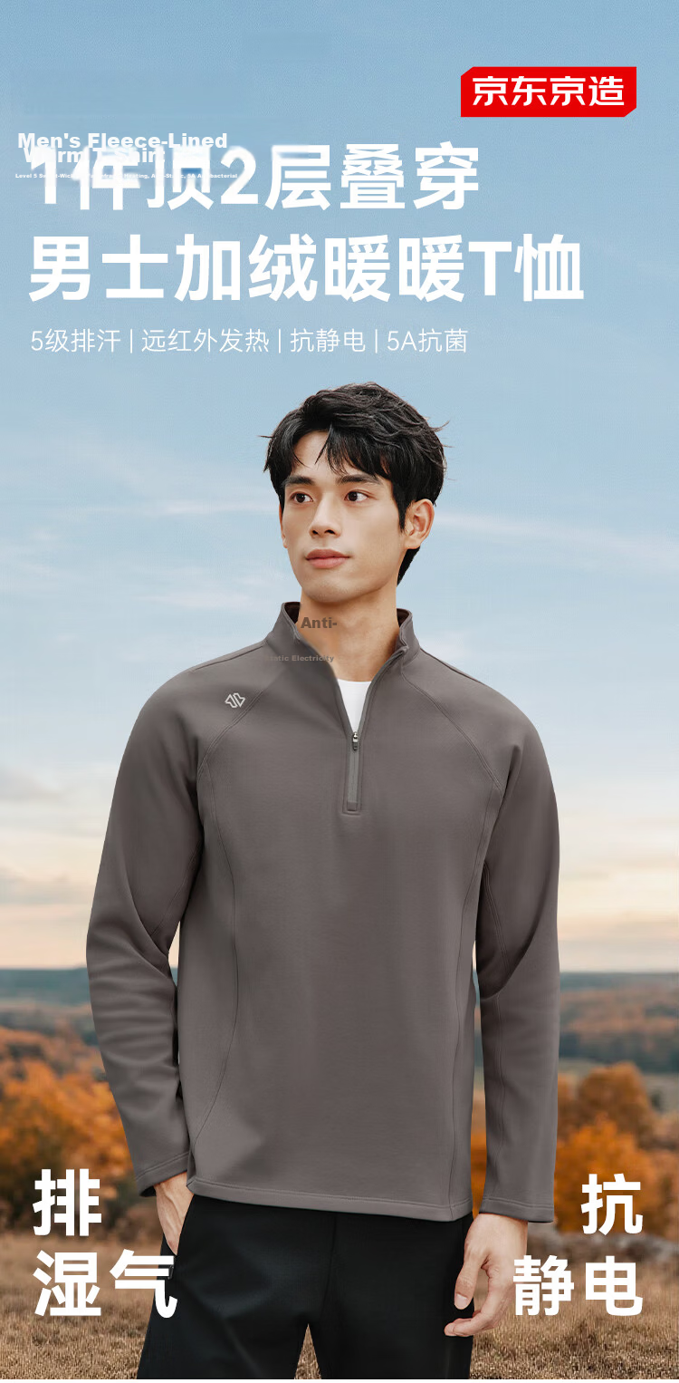 JD Jingzao Fleece Thermal Sports Long Sleeve T-Shirt Men Spring Fleece Warm Half-Zip Sweatshirt Dark Khaki XL 2