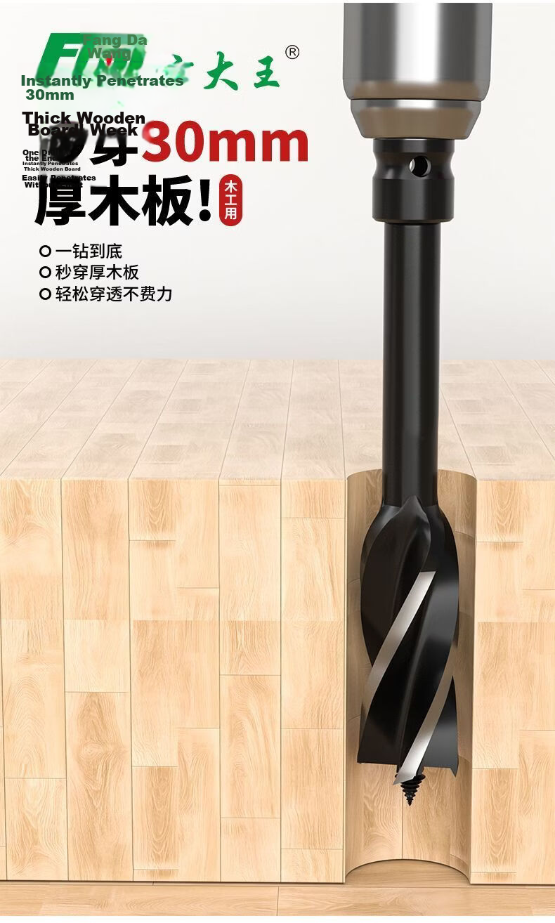 Fang Da Wang Multifunctional Woodworking Brace Drill with Four-Blade Four-Slot Design, Precise Positioning, No Deviation [12mm + Leather Ring + Pin] 2