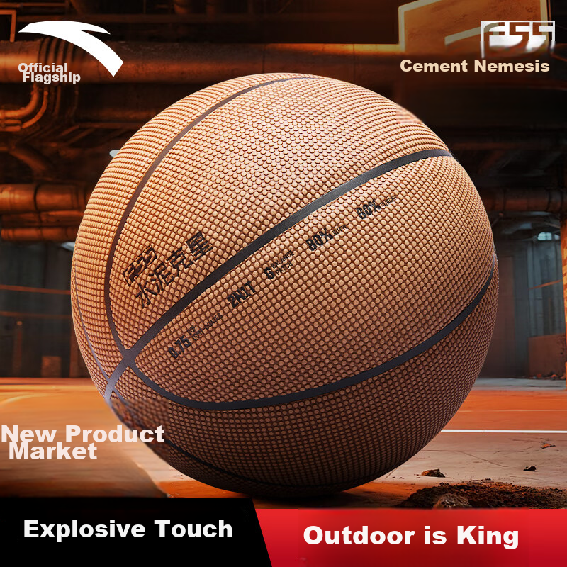 ANTA Basketball F55 Dustproof Wear-Resistant Non-Slip Outdoor Street Cement Court Size 7 Adult Student Competition Training Basketball