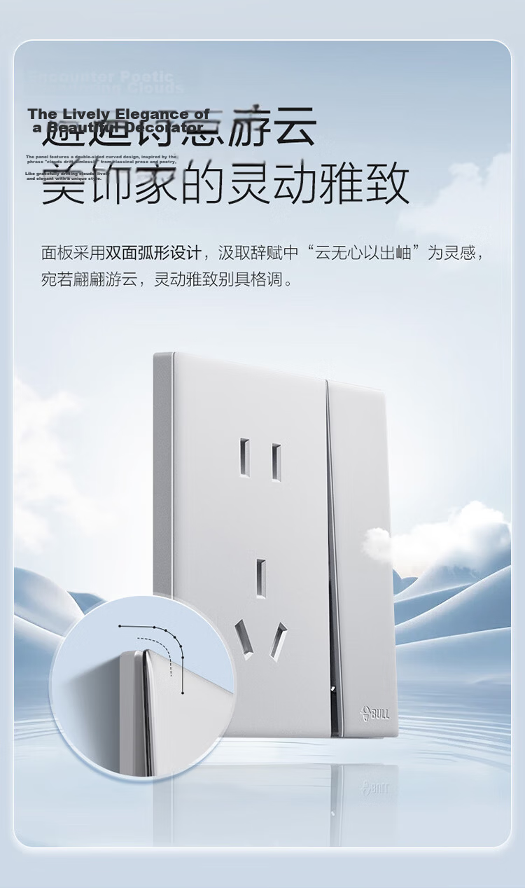 BULL G60 Series 10A Angled Five-Hole Ultra-Thin Socket Panel G60Z223A Space Silver 2