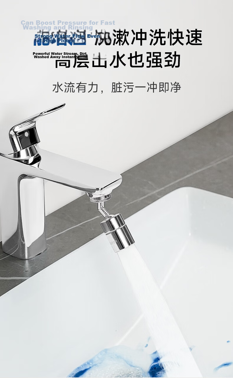 SUPOR 720° Rotatable Faucet Extender Adapter Aerator Filter Splash-Proof Device for Basin Bathroom 5