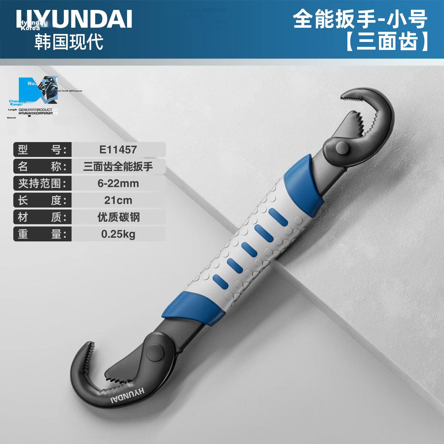 HYUNDAI Adjustable Wrench Multi-Functional Universal Plumbing Wrench Large Opening Pipe Wrench Small Hand Tool