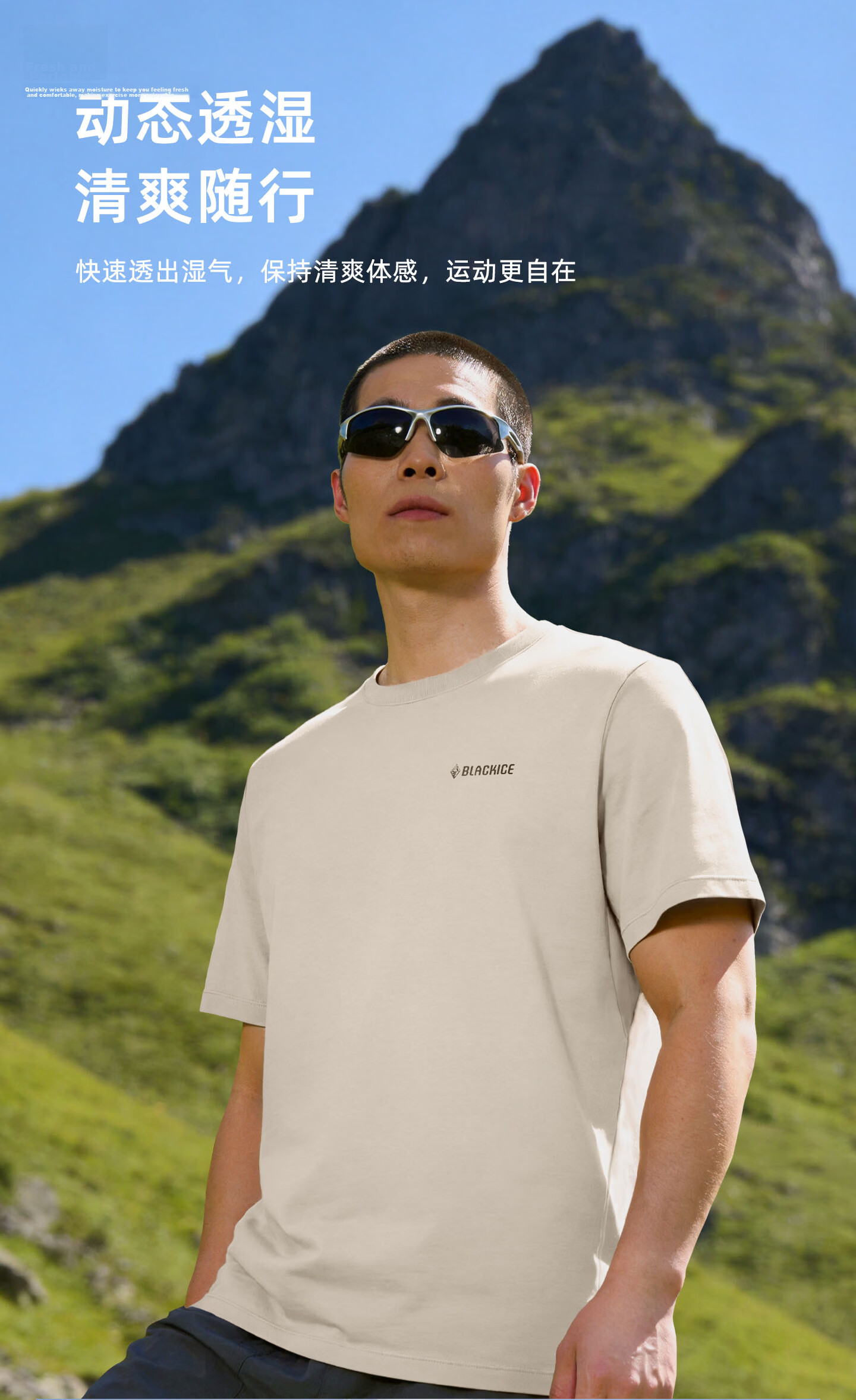 BLACKICE Men's Spring Summer Outdoor Cooling Antibacterial Breathable Sun Protection Short Sleeve Soft Comfortable T-Shirt 6