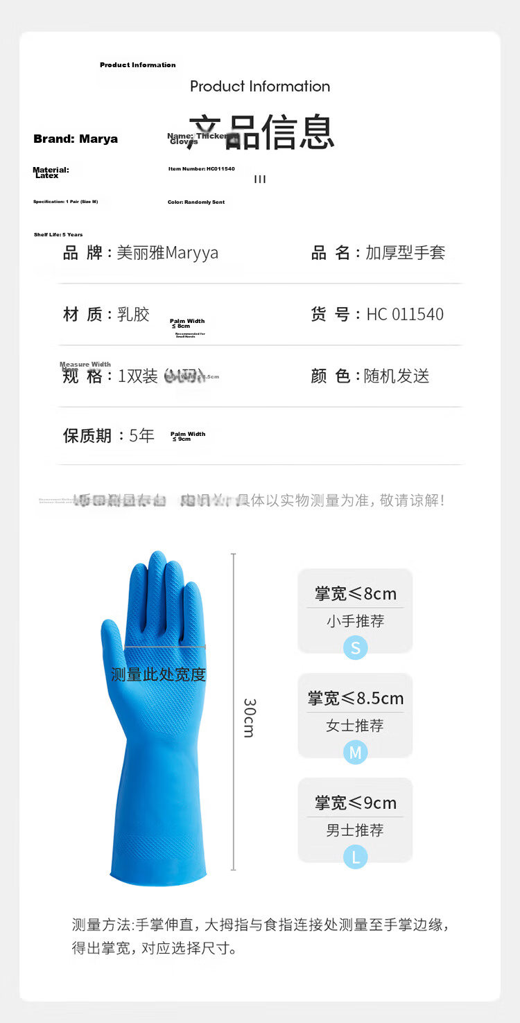 MARYYA Latex Gloves, 3 Pairs Medium Size 30cm Thick Household Kitchen Cleaning Dishwashing Rubber Gloves, Waterproof Non-Slip 13