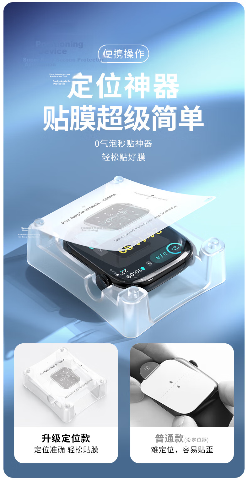 BHO New S11/S10 Screen Protector for Apple Watch S11/S10 Self-Aligning Scratch-Resistant Protective Film 4