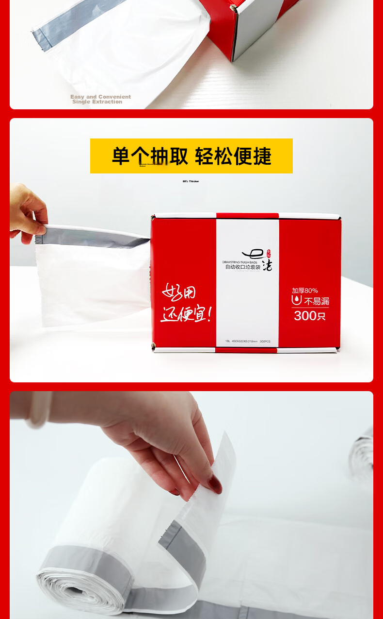 EJie Drawstring Garbage Bags White 45x50cm 300pcs Double-Sided 3.6 Mil Tear-Resistant Thickened Plastic Bags with Handles 8