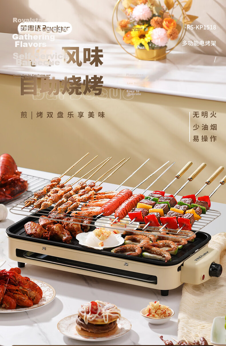 Royalstar Electric Grill Pan Titanium Maifan Stone Antibacterial Small 1-2 Person BBQ Grill Multi-Functional Home Electric Barbecue Oven Low Smoke Low Oil Square RS-KP130A 5