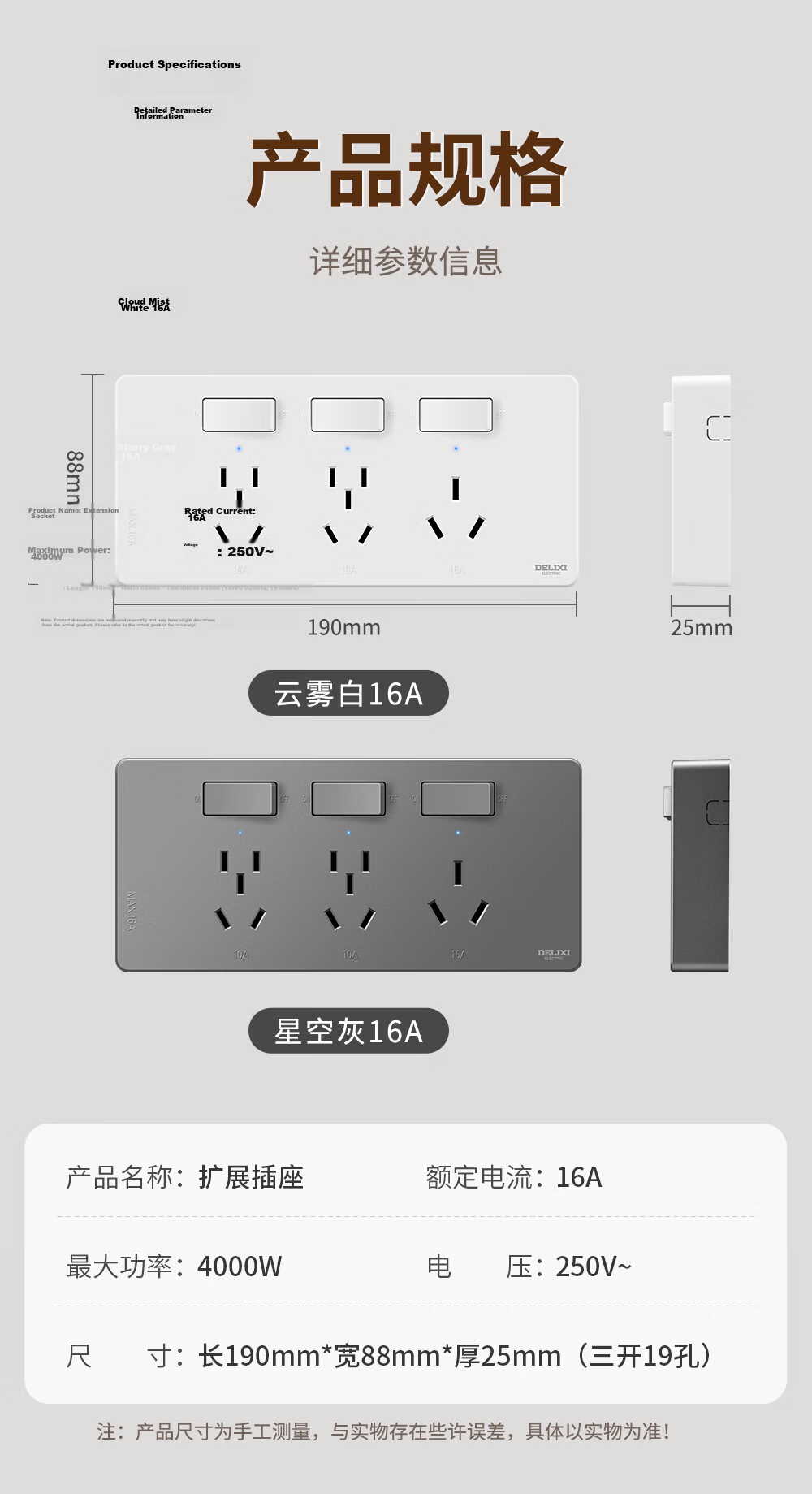DELIXI 86-Type Surface-Mounted Kitchen Socket, 16A High Power, Cloud White, Multifunctional Multi-Outlet Wireless Track Socket 15