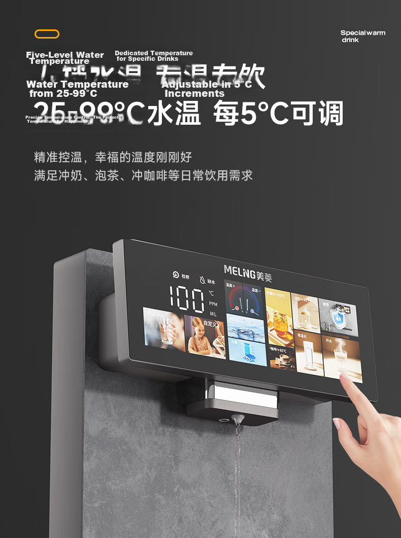 MeiLing Tankless Wall-Mounted Pipeline Water Dispenser Home Water Purifier Companion Instant Heating Direct Drinking Integrated Bottled Water Wall-Mounted Water Dispenser MY-GA0014 11