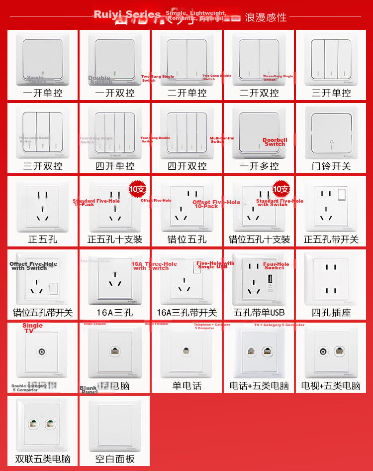 Schneider Misaligned Five-Hole Socket 86 Type Concealed Power Switch Socket Panel Slant 5-Hole 10A Ruiyi Series White 1
