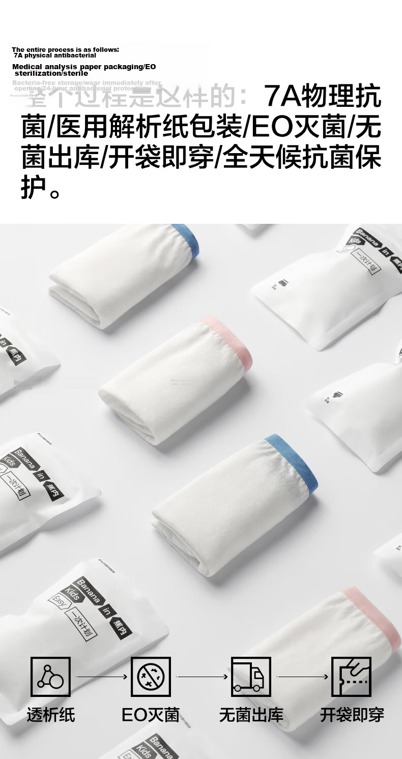 Jiao Nei One-Time Plan 365S Children's Disposable Underwear Unisex 3-6-12 Years Antibacterial Daily Cotton Briefs 7 Pieces 11