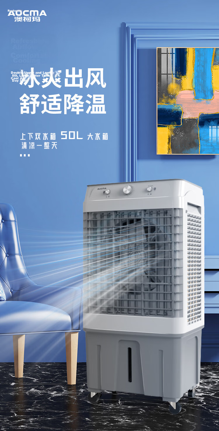 AUCMA 40L Water Tank Industrial Cooling Fan Commercial Portable Air Conditioner Floor Standing Home Water Cooling Fan Mobile Water Air Conditioner for Factory Workshop Powerful Small Air Conditioner A 1