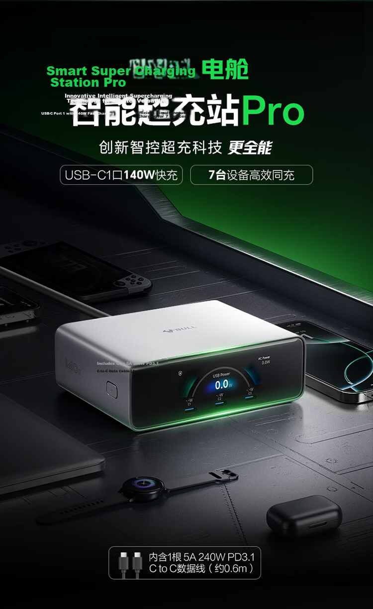 BULL 140W Desktop Charging Station USB Socket Digital Display Power Strip Overload Protection Compatible with Xiaomi Apple iPhone Smart Super Charging Station Pro 3C2A 2