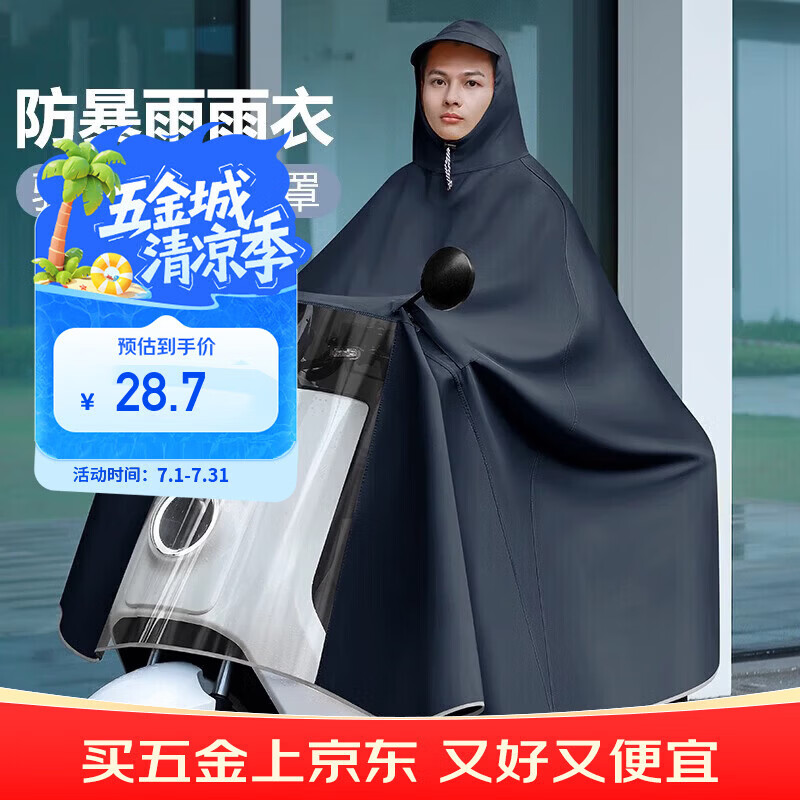 BWNK Electric Bike Raincoat Single Rider Adult Portable One-Piece Rain Poncho Black