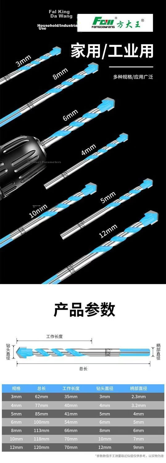 Fang Da Wang Multifunctional King Drill Set with High Hardness Alloy Bits, Effortless Drilling [6mm], 5 Pieces 9