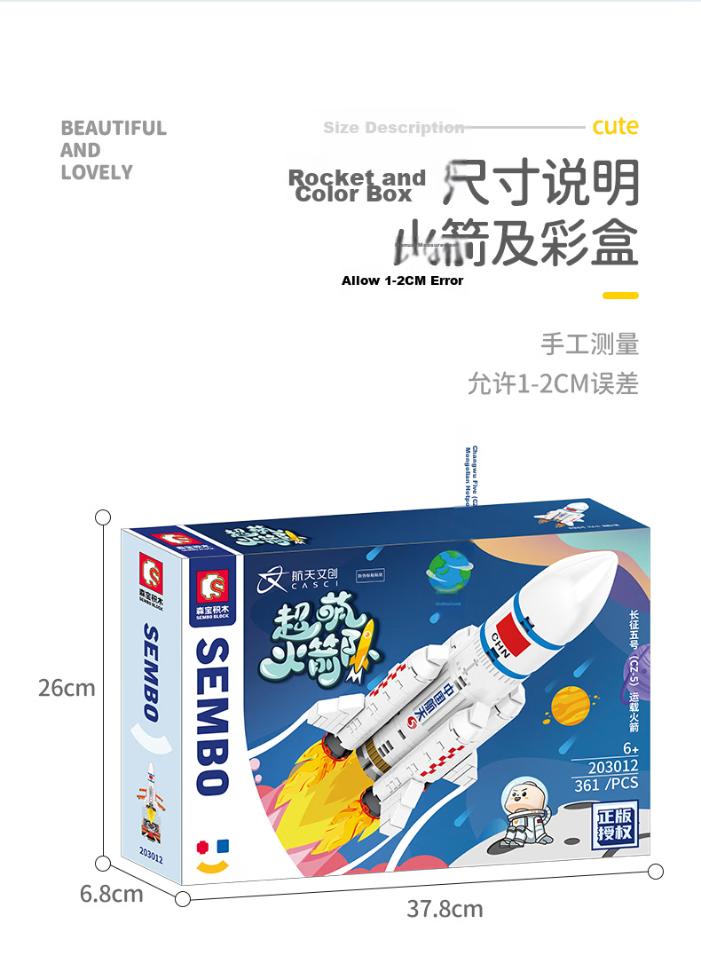 Sembo Block Eight Planets Magnetic Refrigerator Magnets Space Children's Toys Figurines Birthday Gifts for Boys and Girls 610044 8
