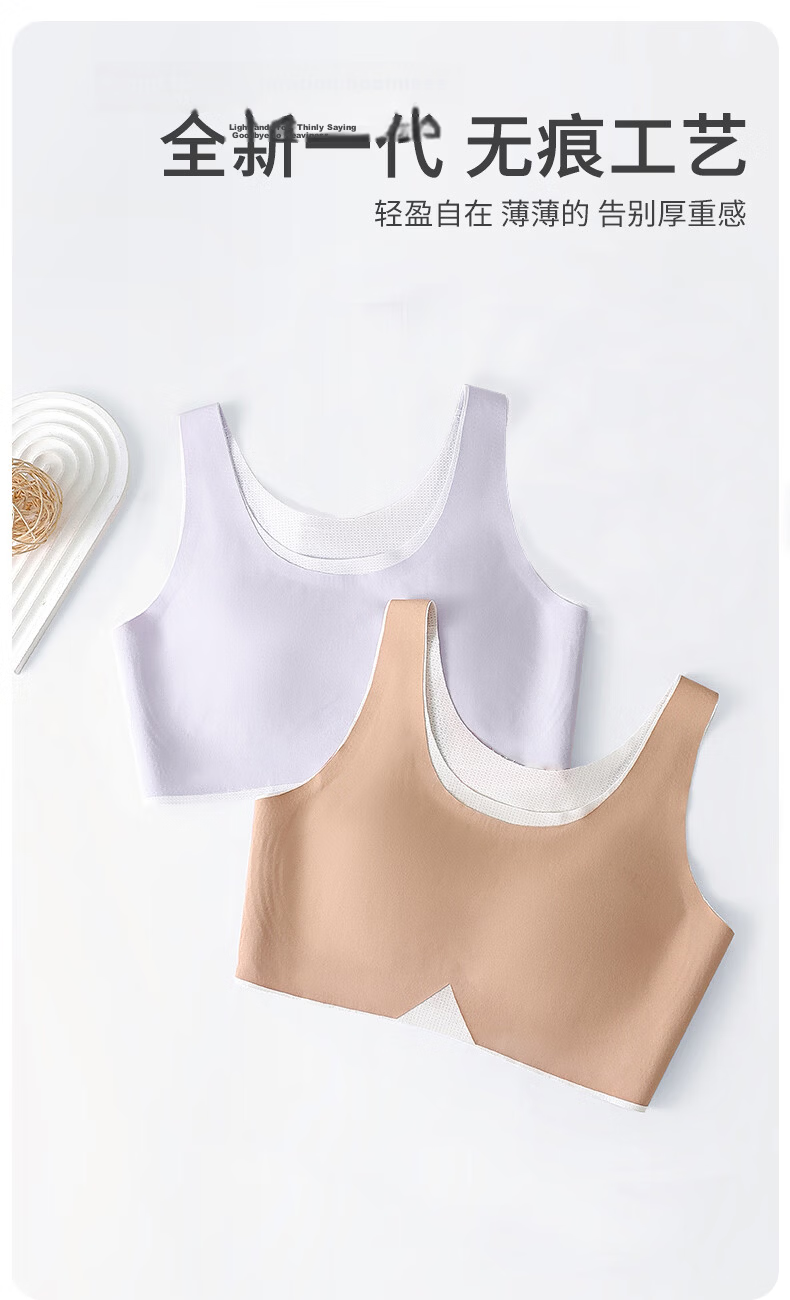 Ariel & Aurora Girls Development Period Shockproof Seamless Breathable Youth Student Bra for Ages 12-16 L 6