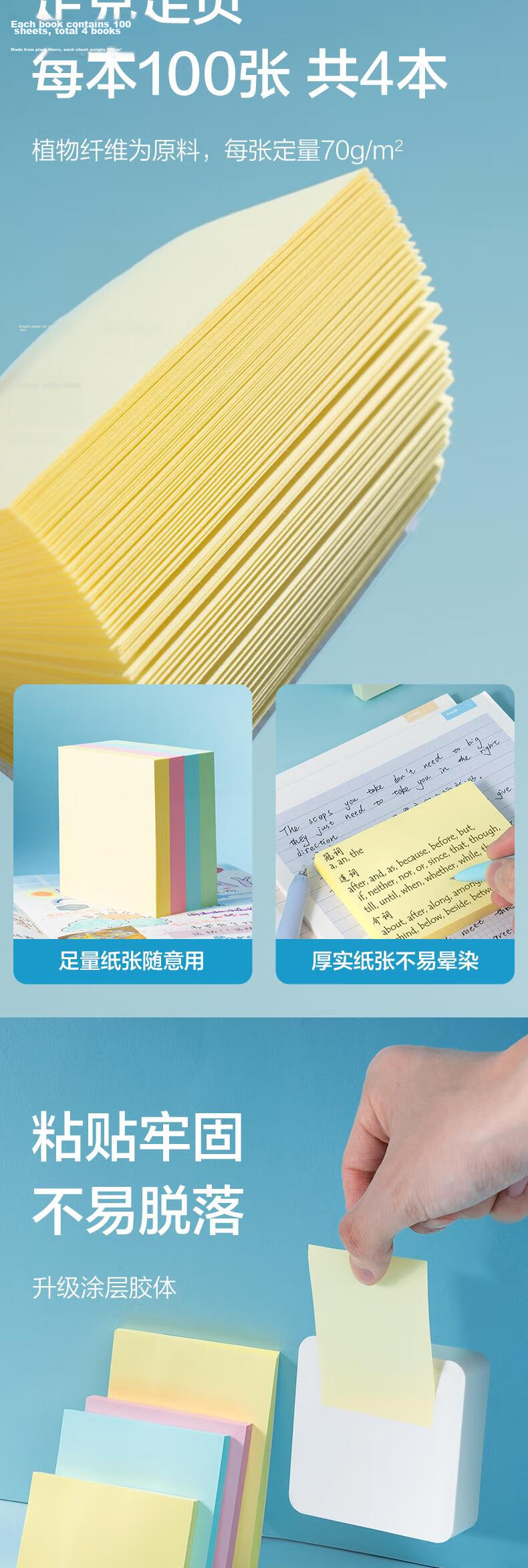 Deli 100 Sheets 4-Color Large Sticky Notes, 76*101mm Memo Pad/Note Pad/self-Adhesive Message Book, Office Supplies, 9083 4