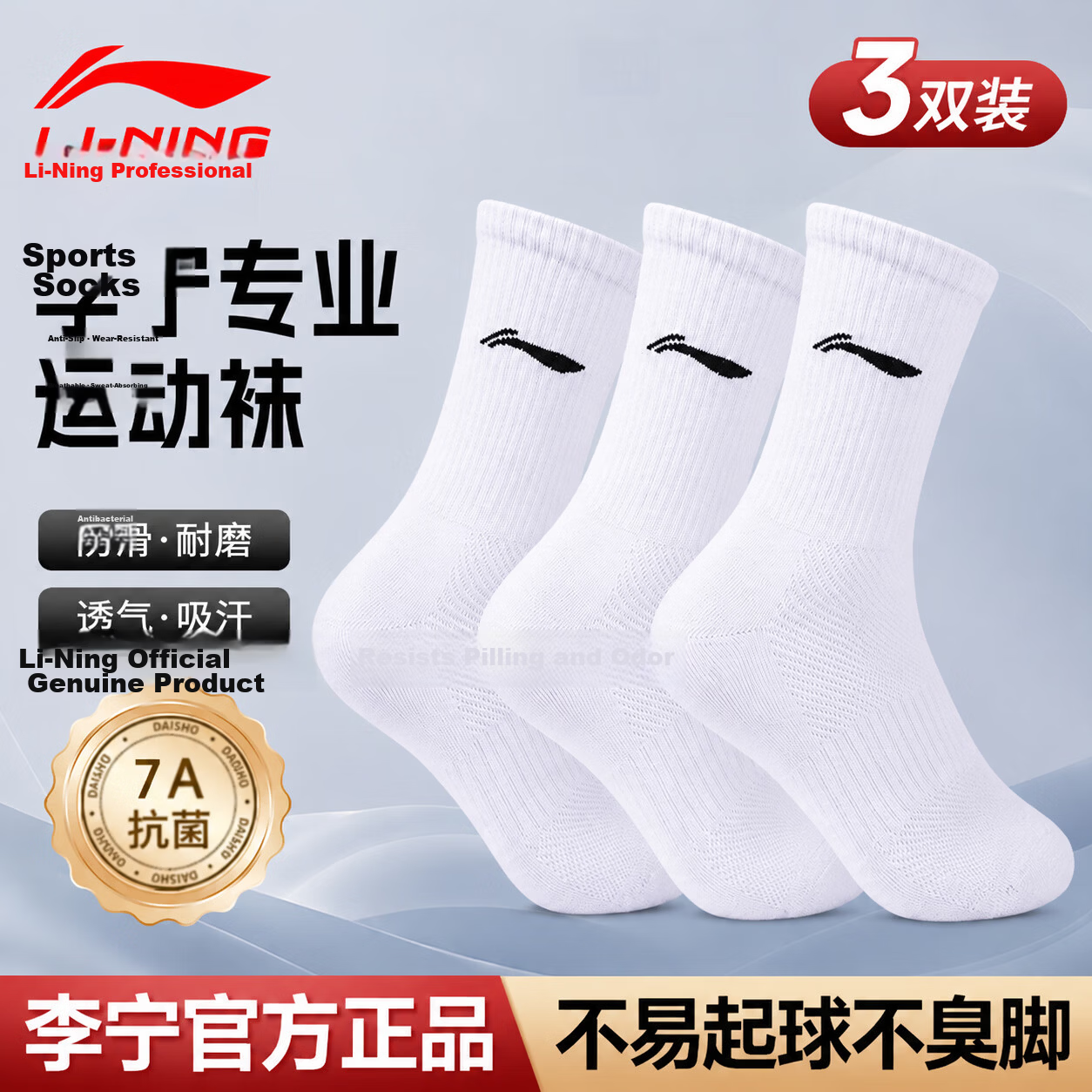 LI-NING Sports Socks Sweat-Absorbing Socks for Men Summer (3 Pairs) Basketball Socks for Women Antibacterial Odor-Resistant Breathable Running Socks White