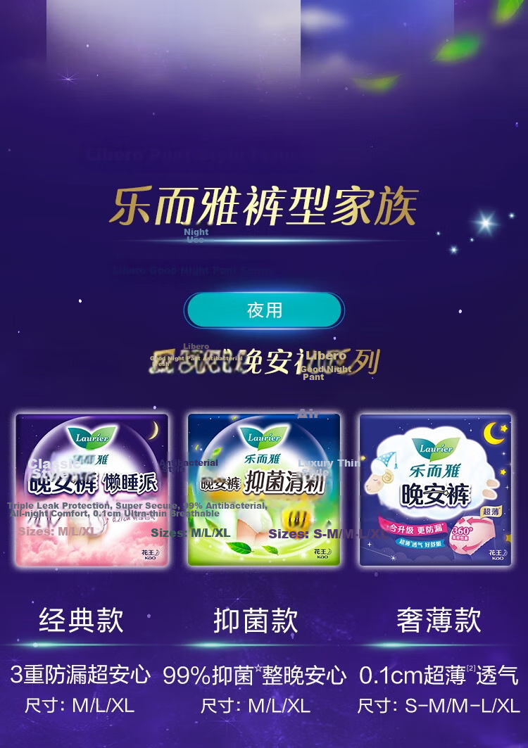 Laurier Kao Antibacterial Fresh Night Pants L Size 5 Pieces Sleep Pants Sanitary Napkins Menstrual Pads Secure Pants JD Self-operated 10