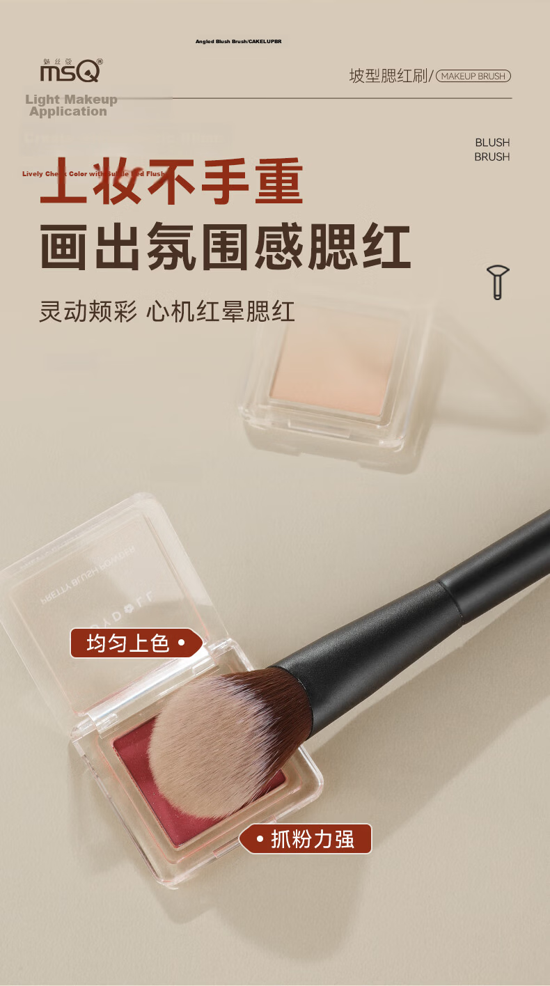 MSQ Starry Slope Pointillism Blush Cream Brush Soft Bristles Face Contour Cream Liquid Setting Makeup Brush 2