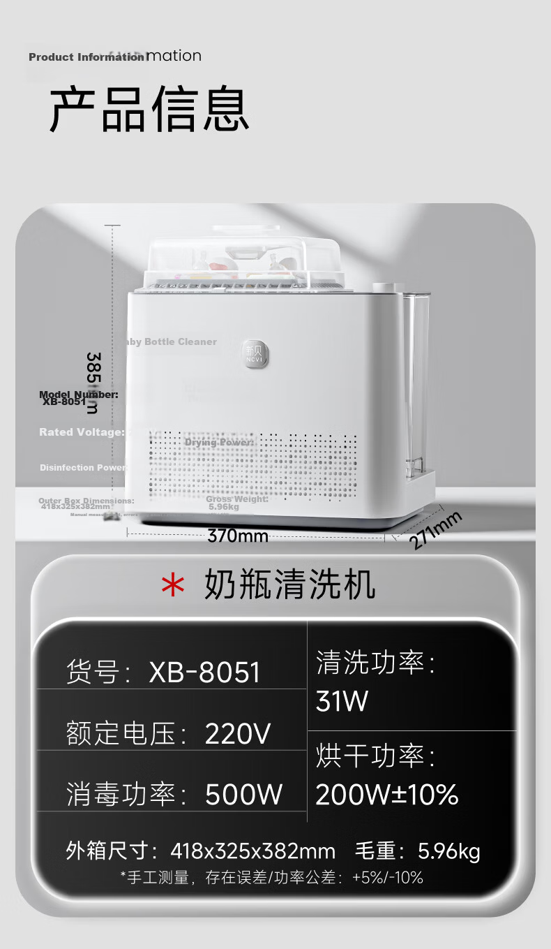 Xinbei Baby Bottle Washer and Sterilizer 2-in-1 Steam Sterilizer with Drying Function Model 8051 26