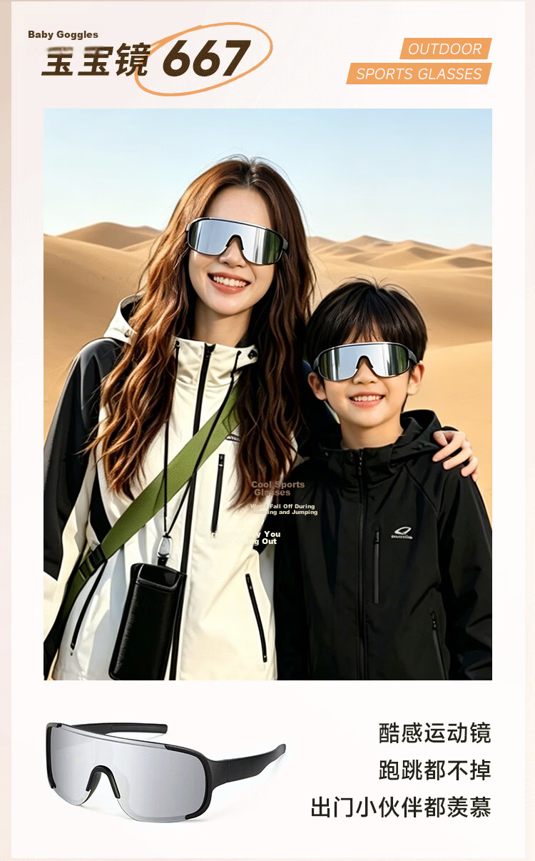 GOGOSOON Kids Cycling Glasses Outdoor Sports Mountaineering Running Windproof Sunglasses Bicycle Adult Parent-Child Protective Goggles 3