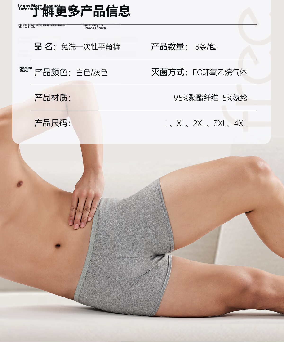 Freego Disposable Men's Boxer Briefs Sterilized Travel Business Large Size Pack of 6 L 8