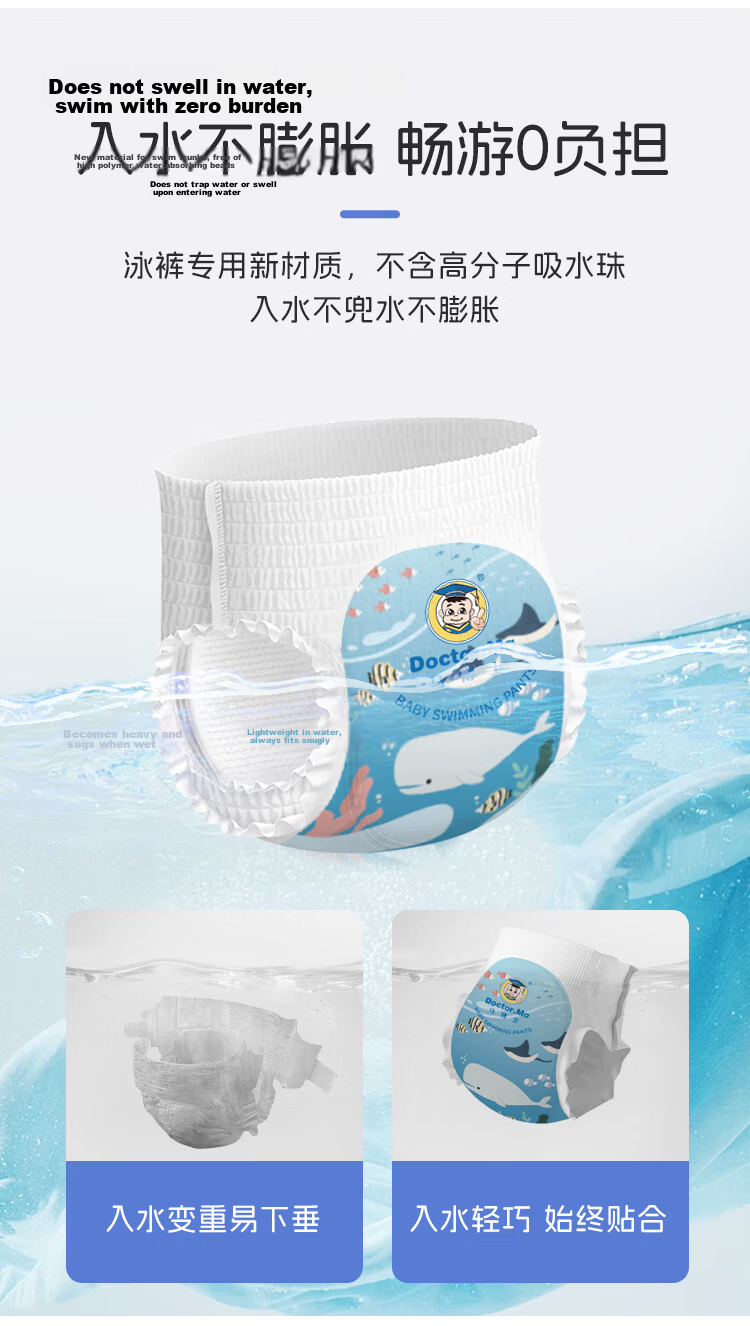 DOCTOR MA Disposable Waterproof Baby Diapers, Swimming Diapers for Boys And Girls, Pull-Ups, XXL Size, 12 Pieces 3