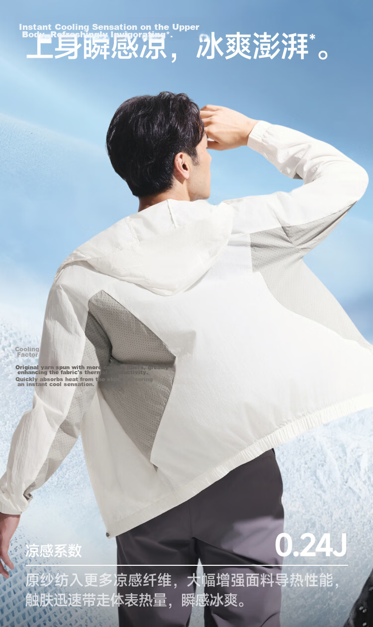 Beneunder Men's Sunscreen Jacket Skin Coat UV Protection Breathable Water-Repellent WR010 [JD Exclusive] 7