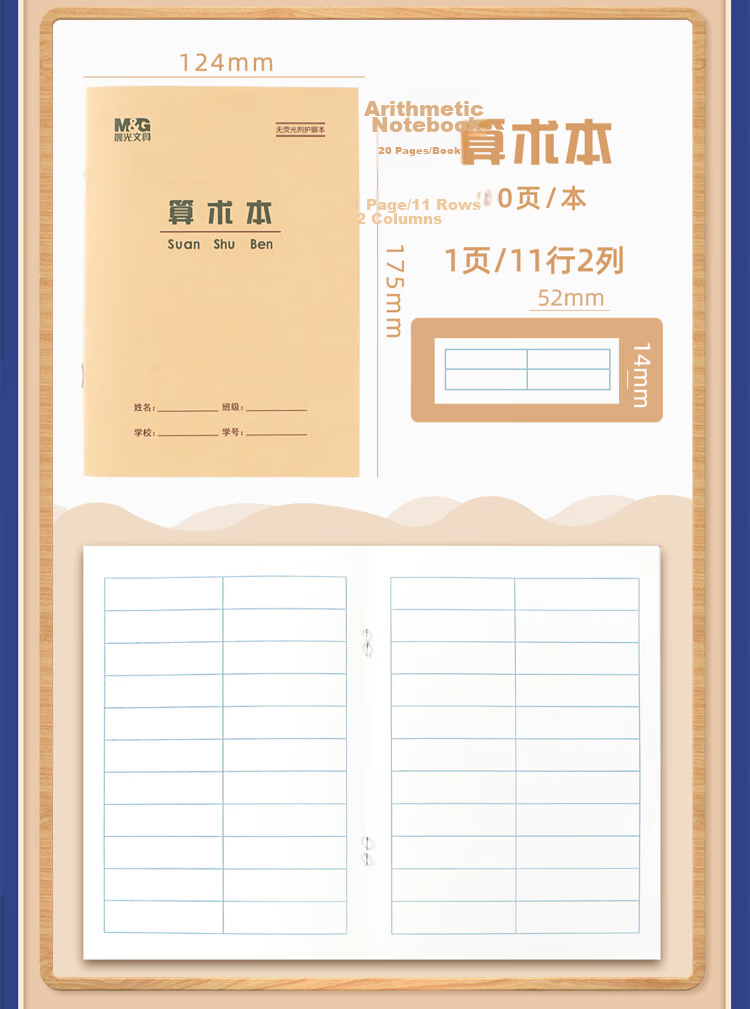 M&G 36K Copybook, 20 Pages, 13 Lines, 9 Grids, Beijing Student Exercise Book, Kraft Paper Soft Copybook, Beige Eye-Friendly Iron Nail Book, Standard Version APY15V96-10 Books 12