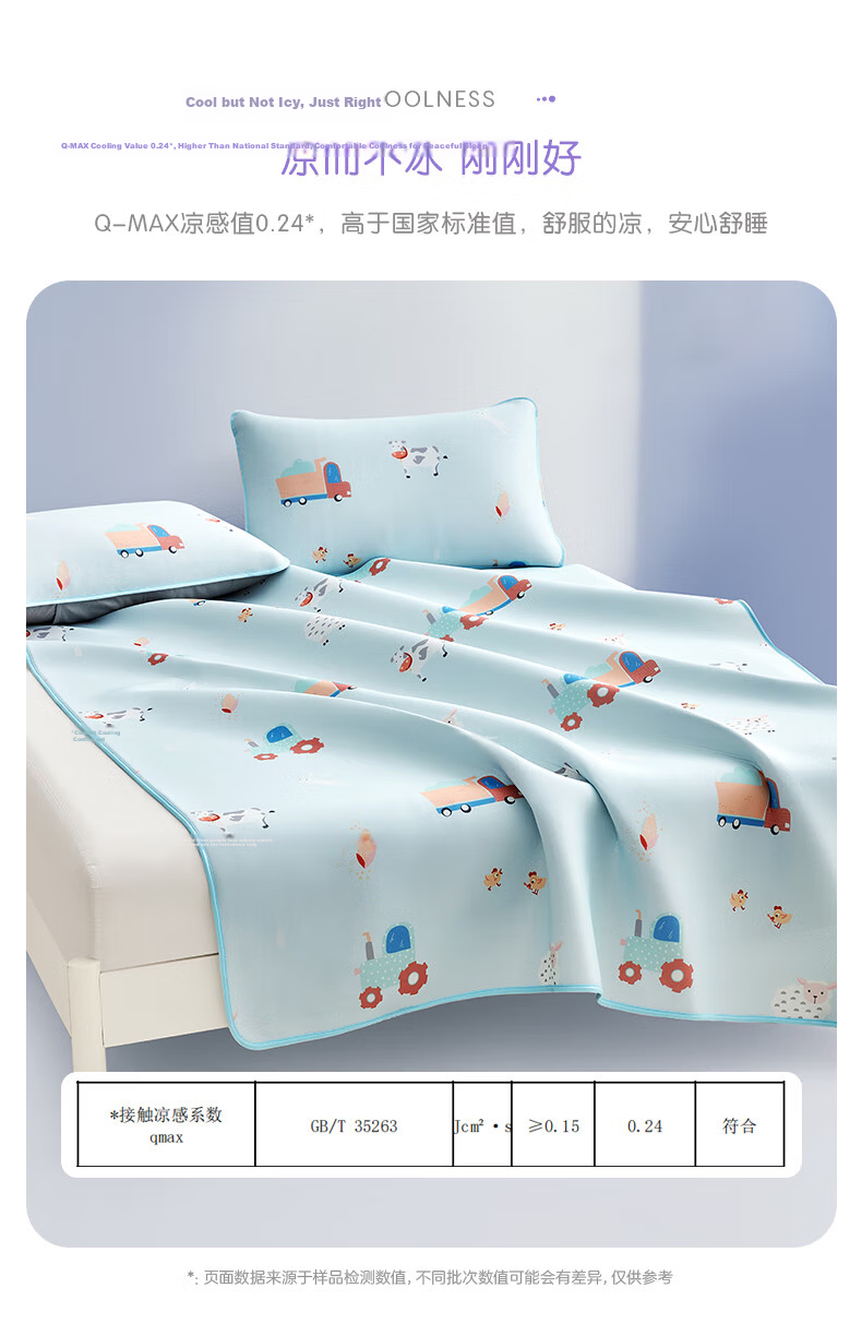 Luolai Children's Cooling Mat Single Piece Baby Class A Washable Antibacterial Mite-Resistant Dormitory Single Ice Silk Cooling Mat 120*195cm 7